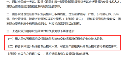 一級建造師=中級職稱？一級建造師可以作為中級職稱嗎？