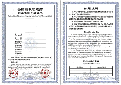 薪稅師含金量高不高啊？