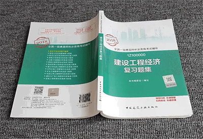 如何備考2022年一級建造師工程經濟學