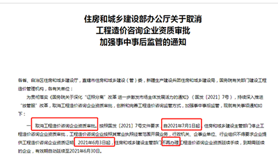 造價資質取消，一級造價工程師的含金量還有多少？