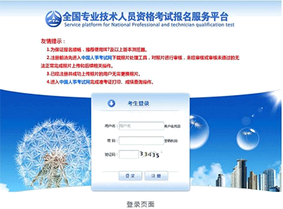 注冊安全工程師哪里報名