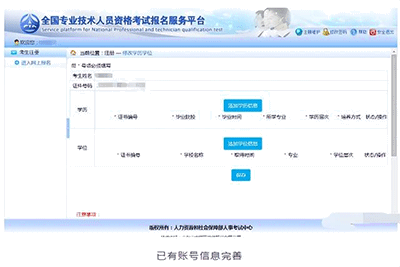注安網上報名流程