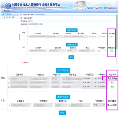 注安網上報名流程