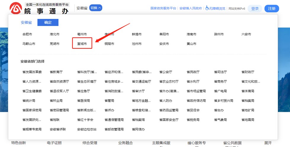 2022安徽二級建造師合格證書在線申領操作流程圖