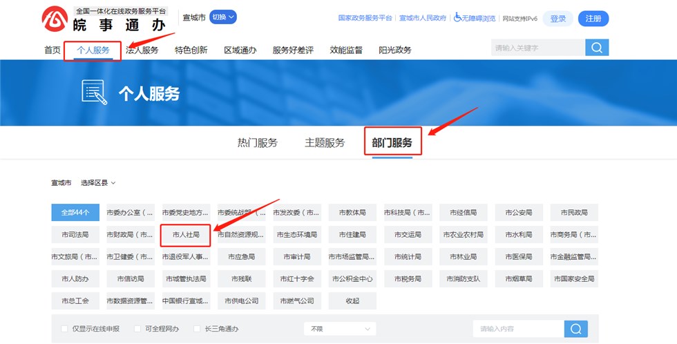 2022安徽二級建造師合格證書在線申領操作流程圖