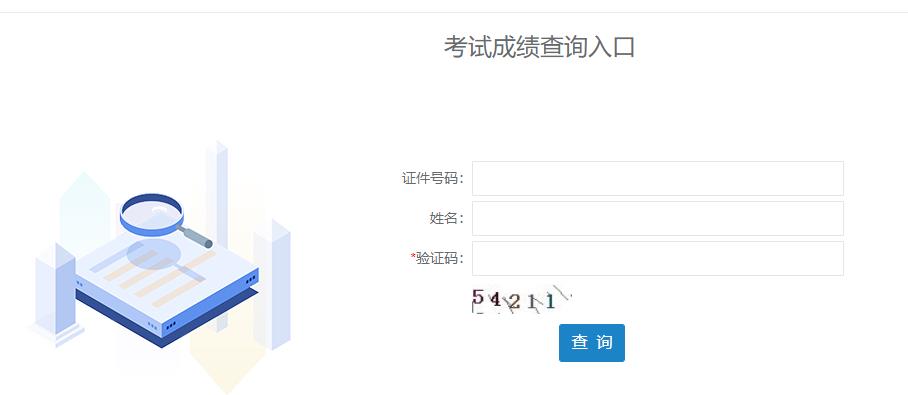 2022遼寧二建成績查詢系統入口已開通