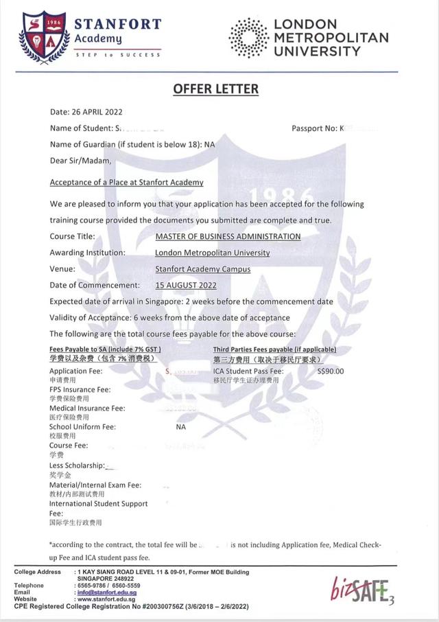 倫敦商學院管理碩士申請 mba課程