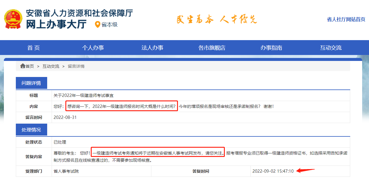 安徽省一建什么時候報名