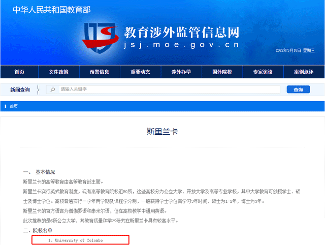 科倫坡大學申請研究生1年制金融經濟碩士