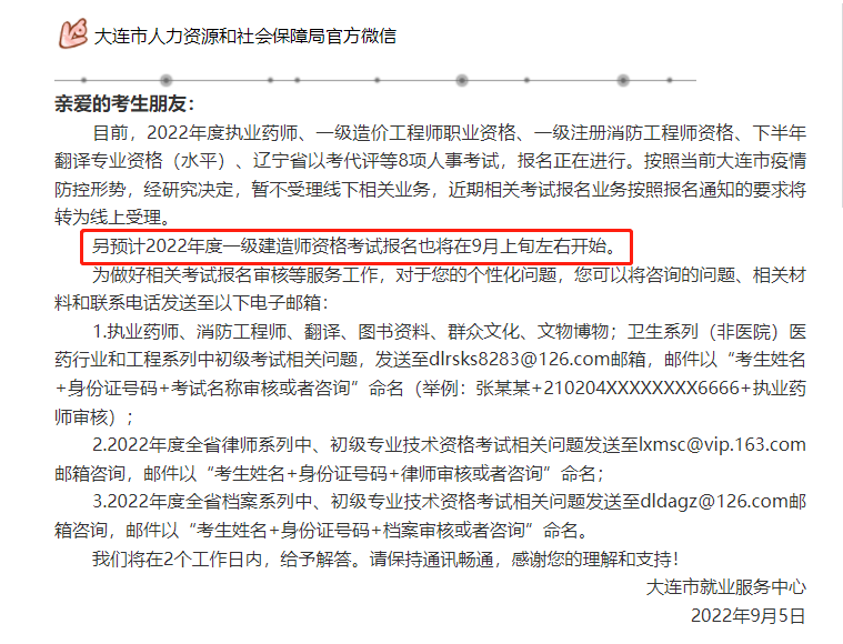 2022年大連一建報名時間9月上旬開始