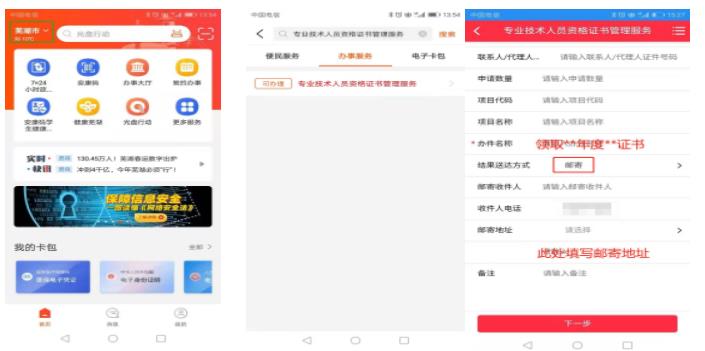 2022蕪湖二級建造師領取時間