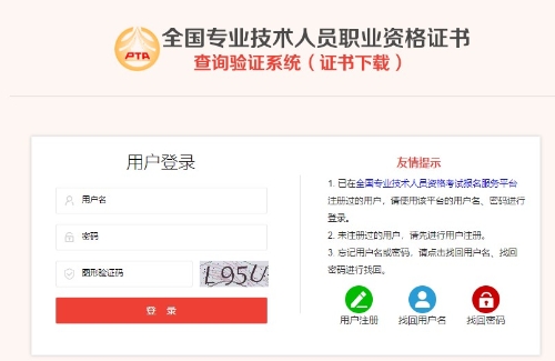 高級經濟師 高級經濟師