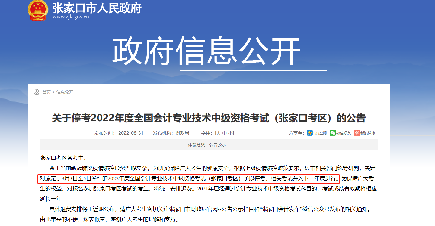 中級(jí)會(huì)計(jì)職稱考試