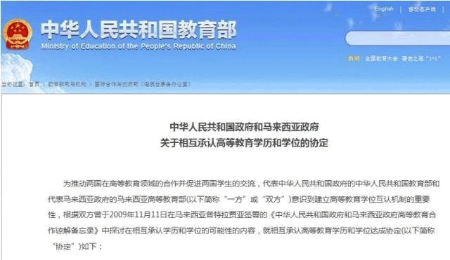 馬來西亞世紀(jì)大學(xué):一年制MBA項(xiàng)目(綜合管理)招生簡(jiǎn)章