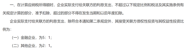 企業向股東的借款，雙方如何進行納稅