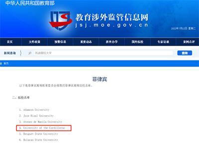 菲律賓留學(xué)｜凱迪雷拉大學(xué)碩士項(xiàng)目免語(yǔ)言入學(xué)，低費(fèi)用，可專(zhuān)升碩