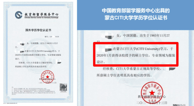 蒙古國CITI大學(xué)PhD碩博留學(xué)招生簡章