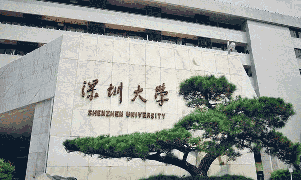 深圳大學2023年工商管理碩士(MBA)招生信息