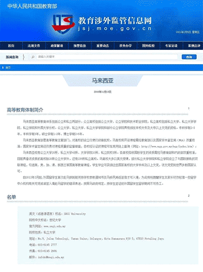 英國桑德蘭大學(xué)聯(lián)合馬來西亞世紀(jì)大學(xué)一年制MBA雙聯(lián)課程