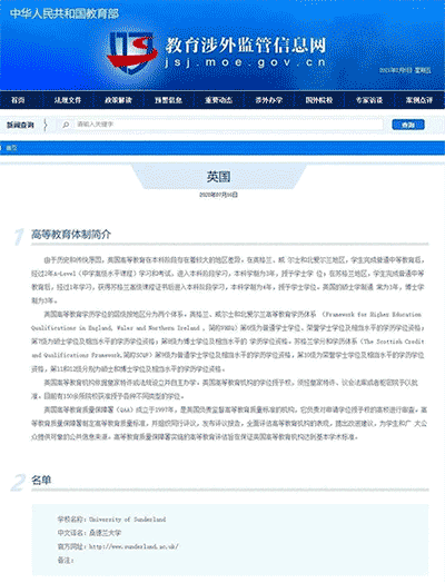 英國桑德蘭大學(xué)聯(lián)合馬來西亞世紀(jì)大學(xué)一年制MBA雙聯(lián)課程