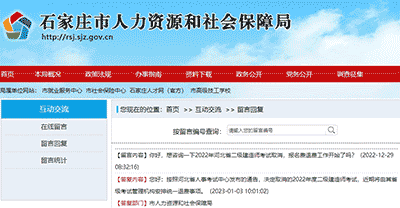 2022河北二級建造師考試退費近期開始