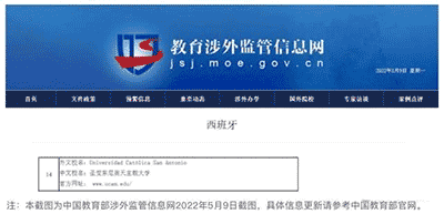 西班牙武康大學醫學博士學位班項目申請步驟