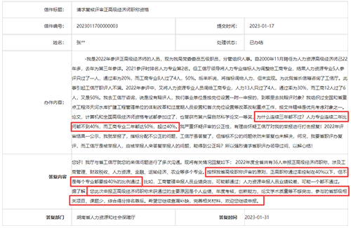 湖南正高級經(jīng)濟(jì)師評審?fù)ㄟ^率