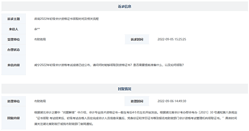 湖北咸寧2022年初級(jí)會(huì)計(jì)資格證書(shū)領(lǐng)取時(shí)間