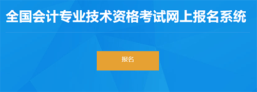 上海初會第一階段報名入口開通！報名前需完成信息登記！