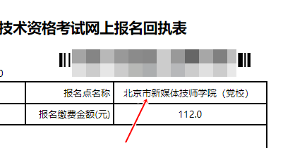 北京2023初級會計報名點只有1個？報名點是最終的考試地點嗎？
