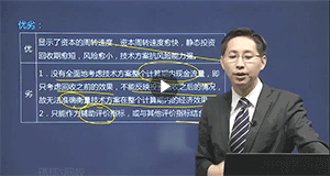 環(huán)球網(wǎng)校一建經(jīng)濟(jì)老師