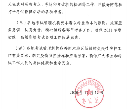 貴州初級會計職稱報名