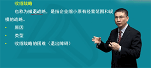 杭建平cpa戰(zhàn)略