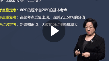 王竹梅法規(guī)試聽