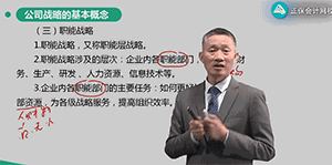 楊安富cpa戰(zhàn)略