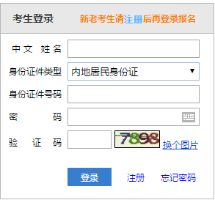 注冊會計師報名