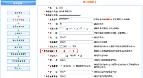 注冊會計師報名
