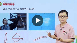 初二物理同步基礎(chǔ)下學(xué)期課程