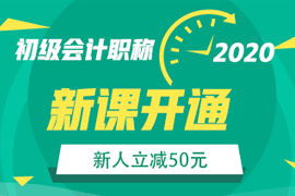 初級會計師資料