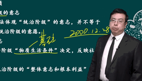 第01講 法的本質與特征