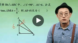 初三數(shù)學(xué)同步提高課程