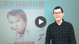 初一數學同步提高下學期課程