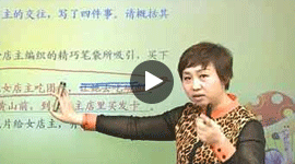 初一語文同步提高下學期課程