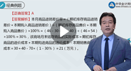 高志謙：初級會計實務