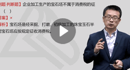 楊軍：經濟法基礎