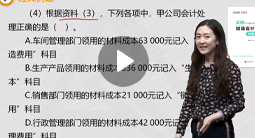 馮雅竹：初級會計實務