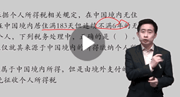 張穩經濟法基礎