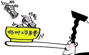 勞務費個人所得稅怎么算