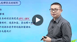 高二生物選擇性必修3課程