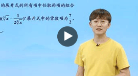 高二下數學選擇性必修3課程